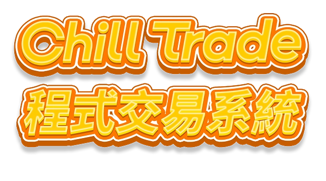 chillTrade